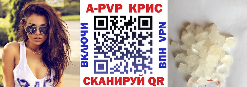 A PVP крисы CK  Купить закладки  Новый Уренгой 