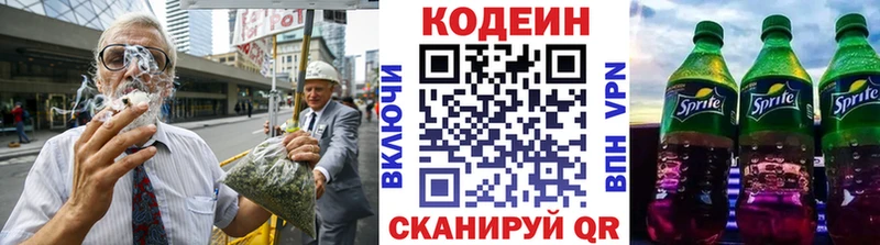 Кодеиновый сироп Lean Purple Drank Купить где Новый Уренгой